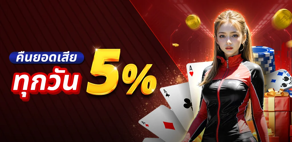 โปรโมชั่นสมาชิกใหม่ SECRET78 รับโบนัสฝากแรก